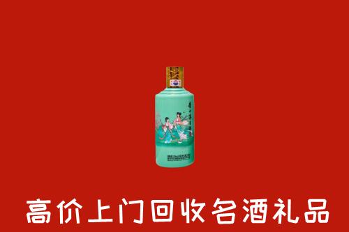 高价求购：金口河区回收24节气茅台酒