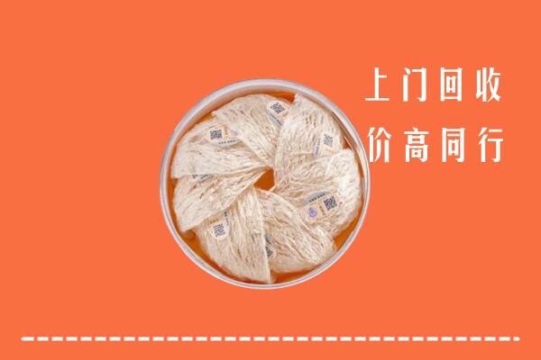 高价求购：金口河区回收燕窝