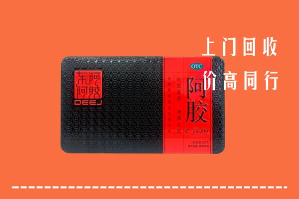 金口河区回收阿胶